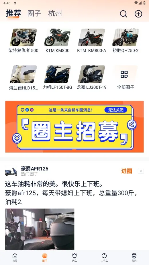 ����Ȧ(Ħ�г���Ѷƽ̨)v3.1.8 ���°�