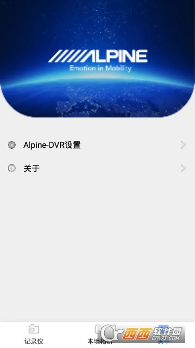 Alpine DVR2025����V1.0.6 ��Ѱ�
