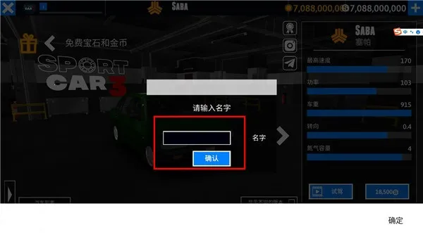 ���⳵ģ����С�����ֻ���