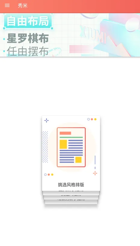 ���ױ༭��(΢���Ű湤��)v1.1.7 ��Ѱ�