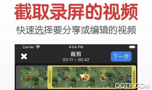 屏幕录制大师(手机录屏软件) 屏幕录制大师(手机录屏软件)