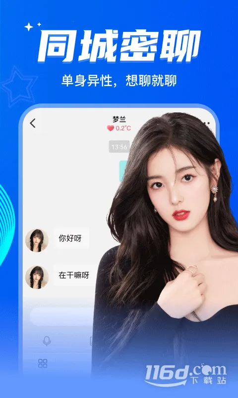 ����Ư��ƿ2025���°汾v2.0.3.250 ��Ѱ�