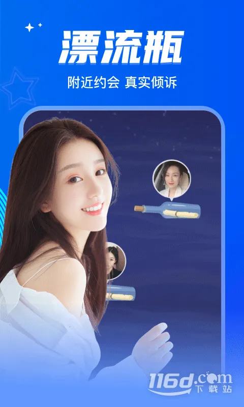 ����Ư��ƿ2025���°汾v2.0.3.250 ��Ѱ�