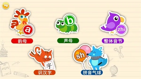 ����ѧƴ������2025����v4.701.4dx ��׿��