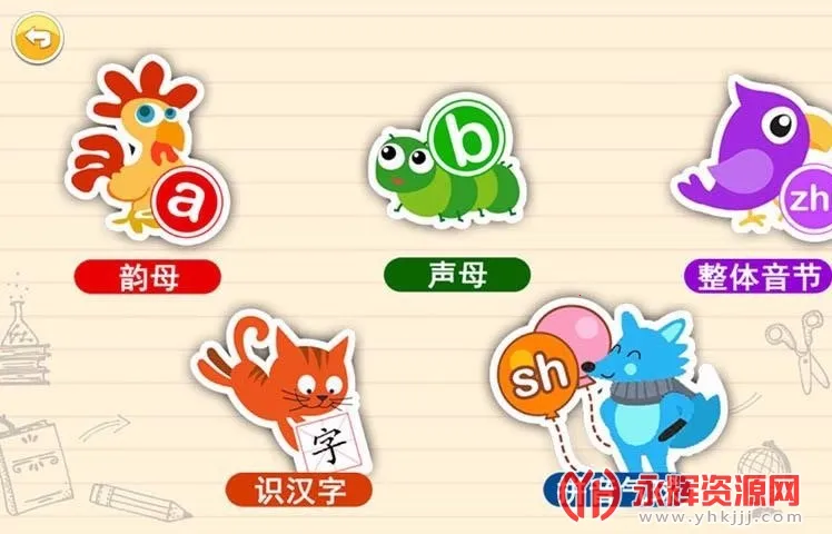 宝宝学拼音启蒙2025下载 宝宝学拼音启蒙2025下载