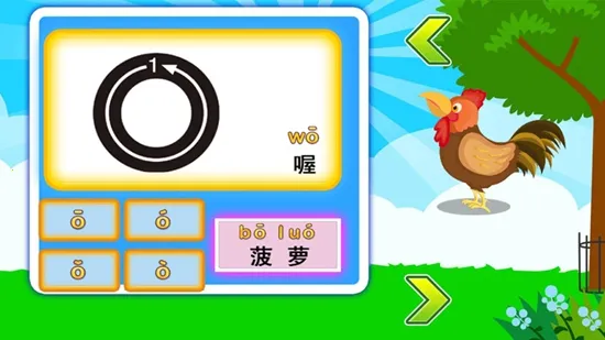 ����ѧƴ������2025����v4.701.4dx ��׿��