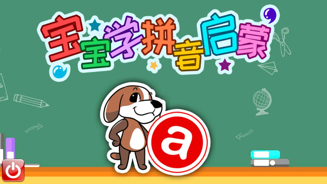 ����ѧƴ������2025����v4.701.4dx ��׿��