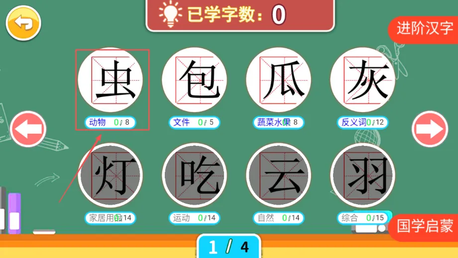 宝宝学拼音启蒙2025下载 宝宝学拼音启蒙2025下载