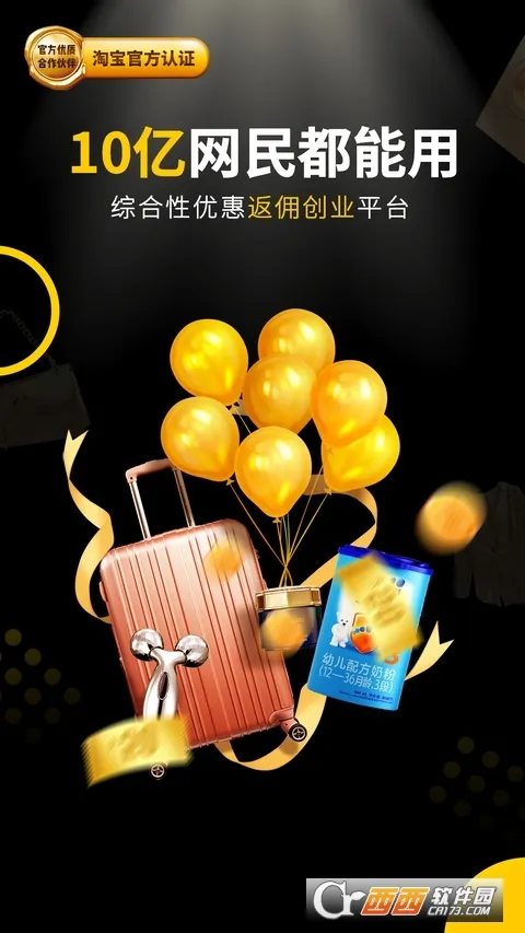 ��������(�Żݹ���ƽ̨)v6.6.6 ���°�