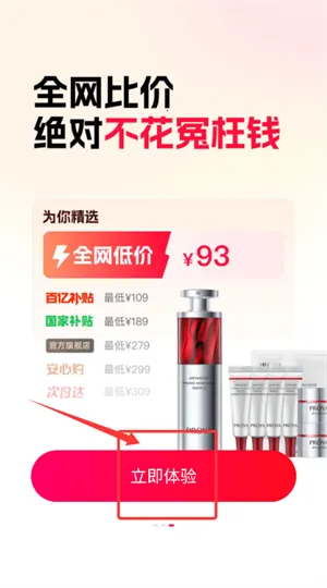 粉象生活(优惠购物平台) 粉象生活(优惠购物平台)