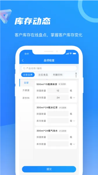 智慧100(智能销售管理) 智慧100(智能销售管理)