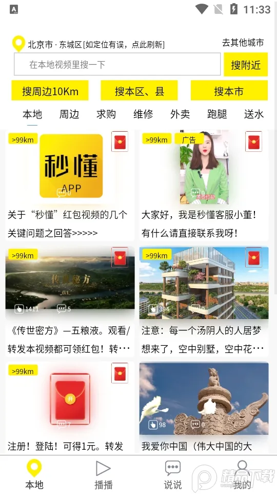 �붮�����ֻ���v5.38.2 �ֻ���