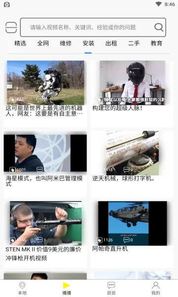 �붮�����ֻ���v5.38.2 �ֻ���