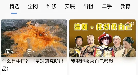 秒懂最新手机版 秒懂最新手机版