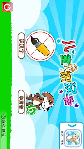 ��ͯʶ����2025����v4.9uh ��׿��