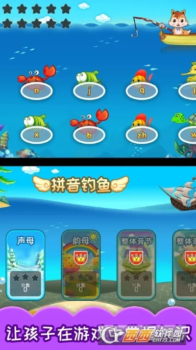 ��ͯʶ����2025����v4.9uh ��׿��