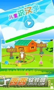 ��ͯʶ����2025����v4.9uh ��׿��