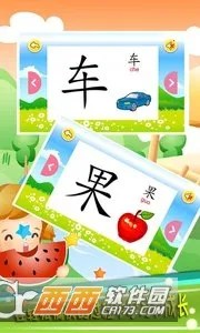 ��ͯʶ����2025����v4.9uh ��׿��