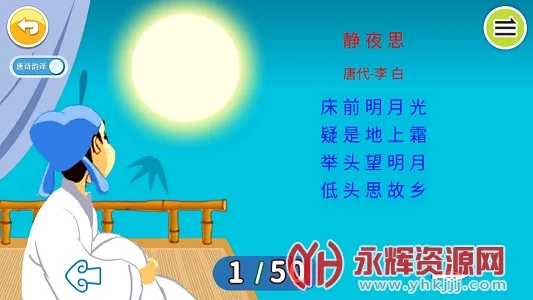 儿童识汉字2025下载 儿童识汉字2025下载