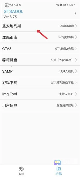gtsaool整合包2025下载安装 gtsaool整合包2025下载安装