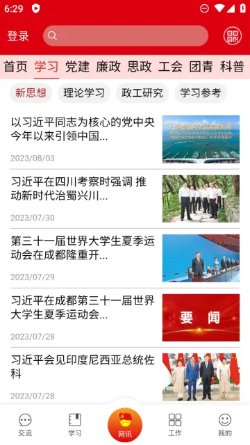 �����ȷ�(��Ա�ۺϷ���ƽ̨)v2.3.3 �ֻ���