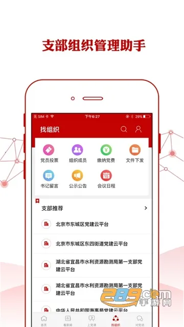 �����ȷ�(��Ա�ۺϷ���ƽ̨)v2.3.3 �ֻ���