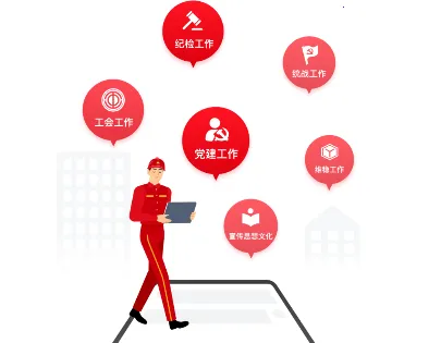 铁人先锋(党员综合服务平台) 铁人先锋(党员综合服务平台)