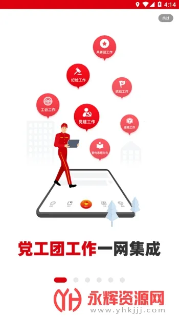 铁人先锋(党员综合服务平台) 铁人先锋(党员综合服务平台)