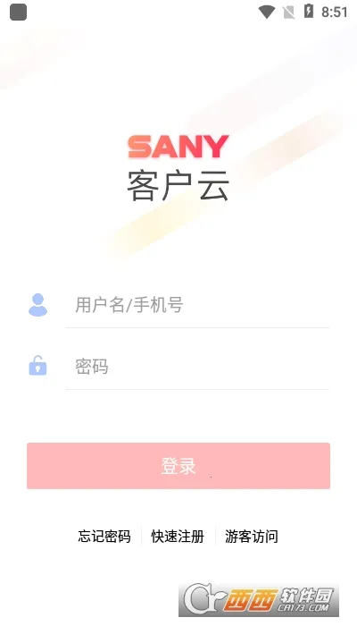 三一客户云官方最新版本 三一客户云官方最新版本