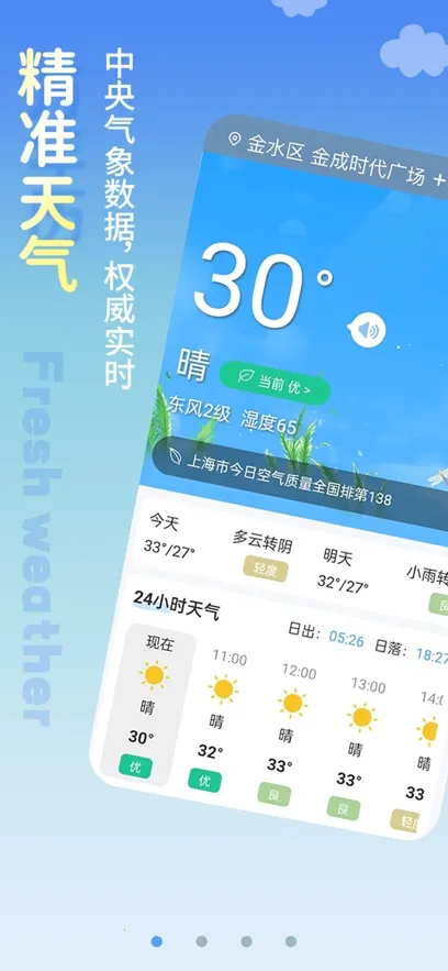 ��������Ԥ��(������ѯ����)v6.1.5 ���°�