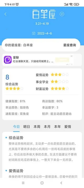 清新天气预报(天气查询软件) 清新天气预报(天气查询软件)