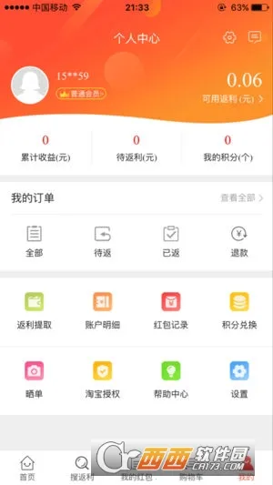 ʡ����(ʵ�ݹ���ƽ̨)v4.8.1 ��׿��