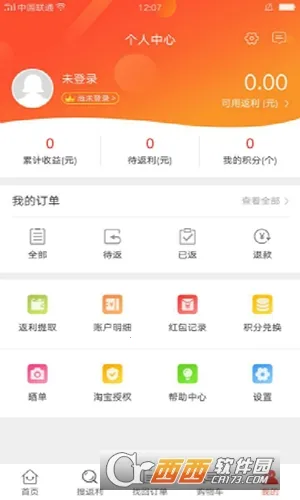 ʡ����(ʵ�ݹ���ƽ̨)v4.8.1 ��׿��