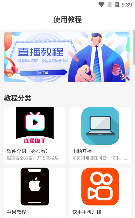 麦抖直播工具(直播辅助工具) 麦抖直播工具(直播辅助工具)