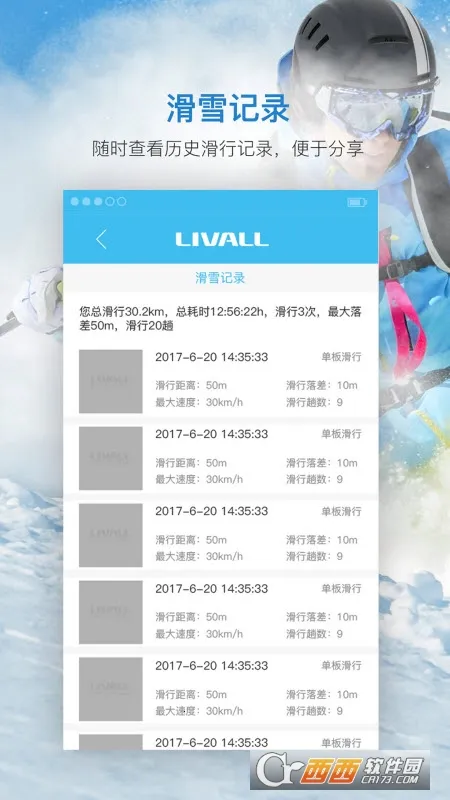 ������ѩ(��ѩ�˶���������)v2.7.4 �ֻ���