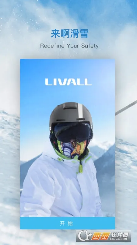 来啊滑雪(滑雪运动辅助软件) 来啊滑雪(滑雪运动辅助软件)