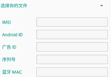 设备ID更改器官方最新版本 设备ID更改器官方最新版本