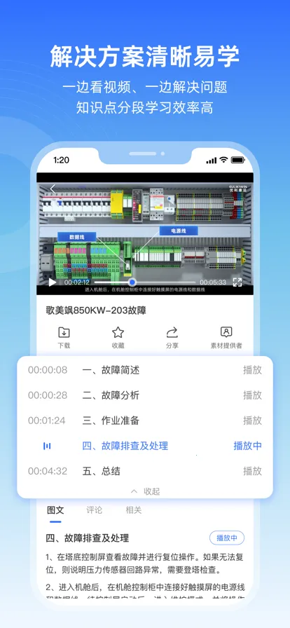 ����ͨ��׿���ֻ���v1.1.8 �ֻ���