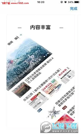 �۶��Ϸ�(������Ѷƽ̨)v3.3.3 ��׿��