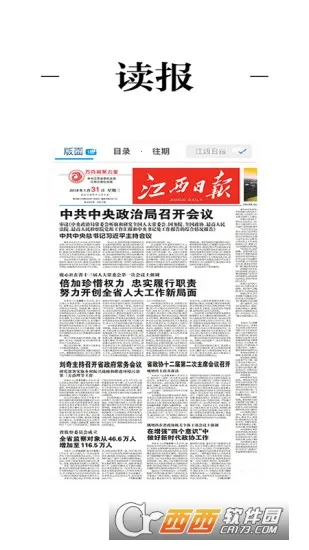 �۶��Ϸ�(������Ѷƽ̨)v3.3.3 ��׿��