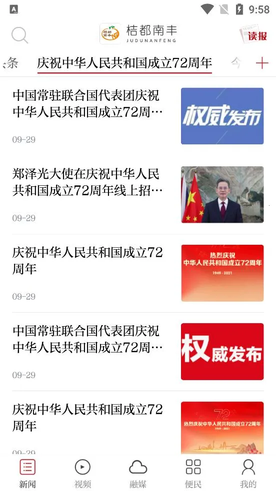 �۶��Ϸ�(������Ѷƽ̨)v3.3.3 ��׿��