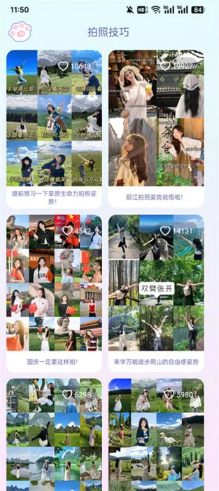 咪兔相机(美颜修图相机) 咪兔相机(美颜修图相机)