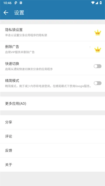 多开空间安卓版手机版 多开空间安卓版手机版