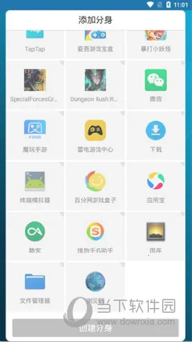 多开空间安卓版手机版 多开空间安卓版手机版