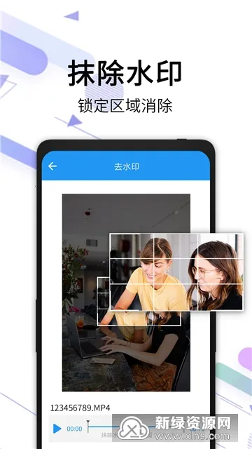 视频去水印(视频编辑工具) 视频去水印(视频编辑工具)