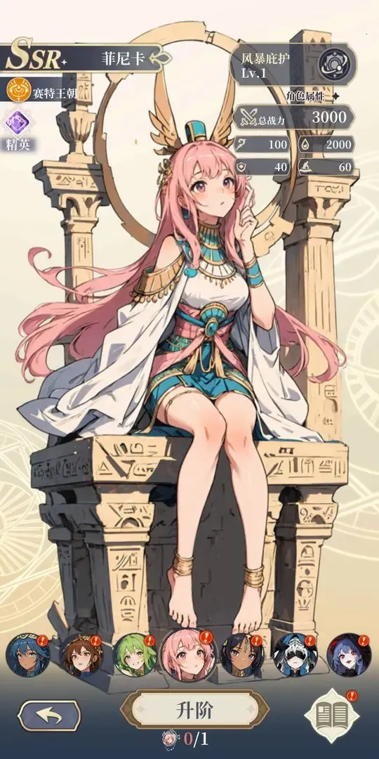 ����Ԫ봽�ģ��2����˼2025���°汾v2.2 ��׿��