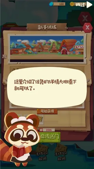 猫咪公会小(猫咪放置游戏) 猫咪公会小(猫咪放置游戏)