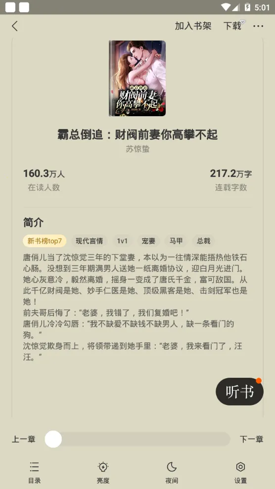 �ض�С˵2025���ذ�װv2.7.0 ��Ѱ�