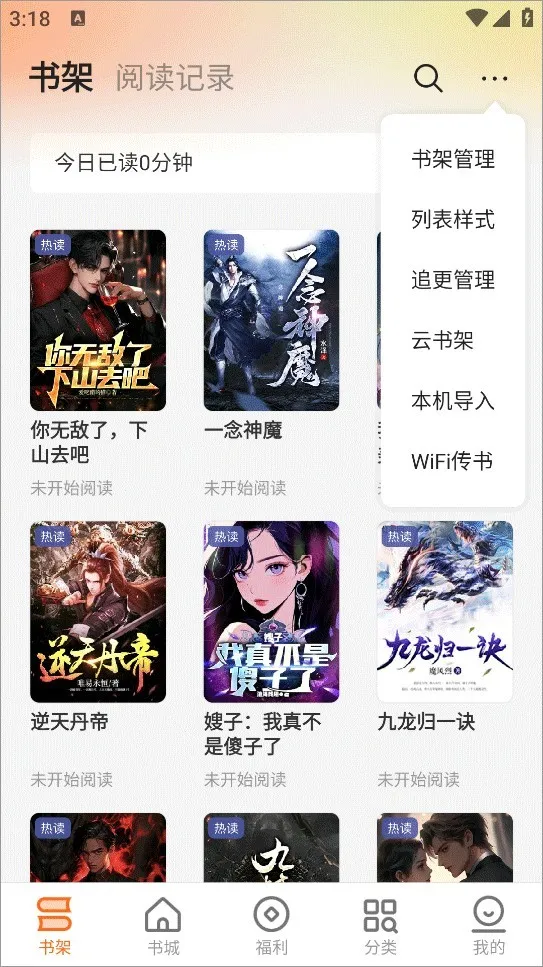 秘读小说2025下载安装 秘读小说2025下载安装