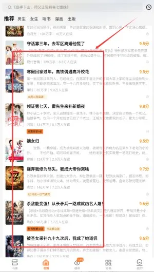 秘读小说2025下载安装 秘读小说2025下载安装